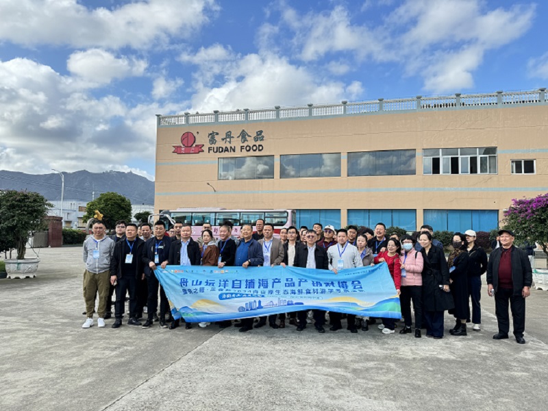 2024年舟山遠洋自捕海產(chǎn)品產(chǎn)銷對接會